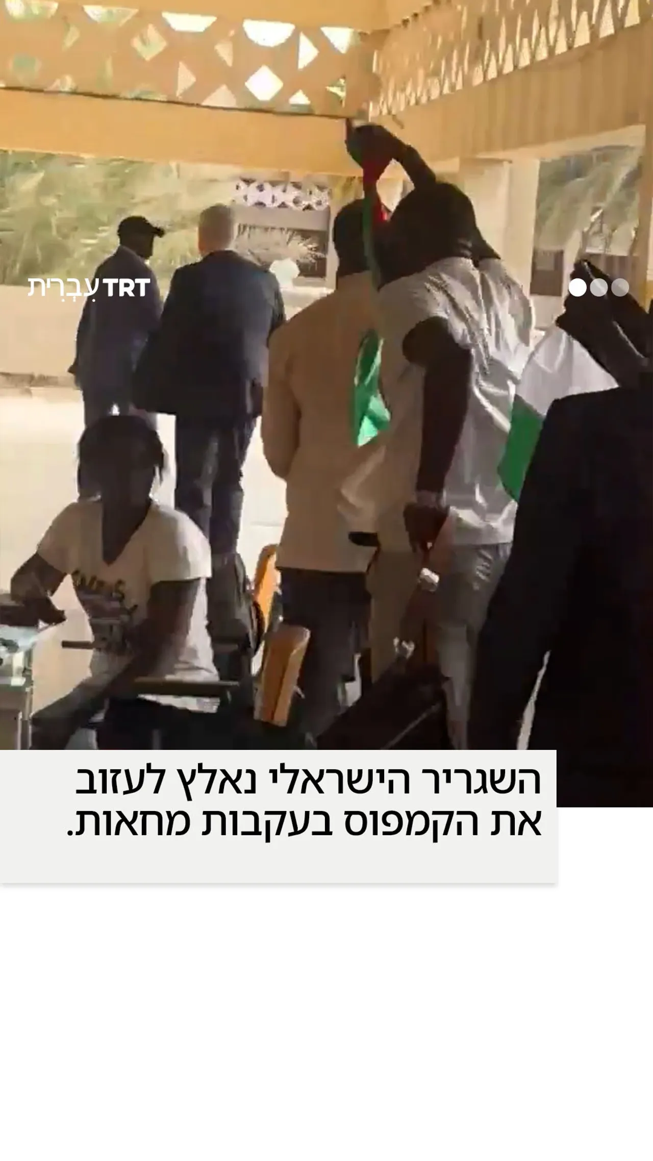 ישראל השליכה סיוע של קמח מטורקיה במדבר.